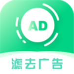绿去广告安卓版app