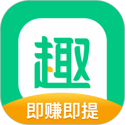 2025趣头条app