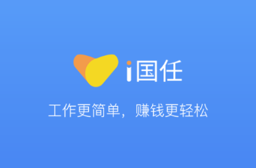 i国任官方版 1