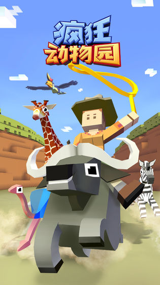 疯狂动物园4周年 1