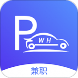 武汉停车兼职app