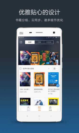 多看阅读最新版 1