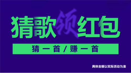 节奏猜歌游戏 1