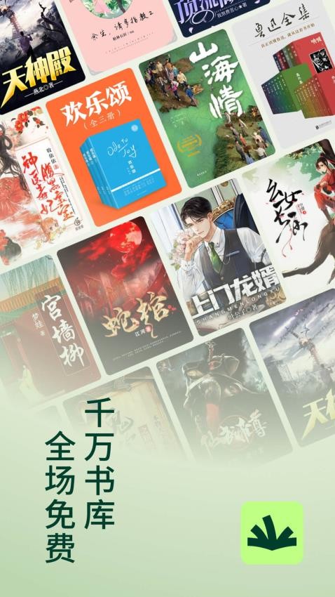 常读小说最新版 截图