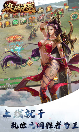 决战洪荒手游 1