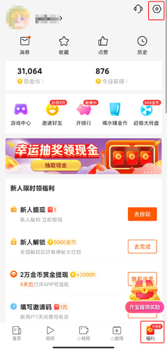  快看点app安卓版 5