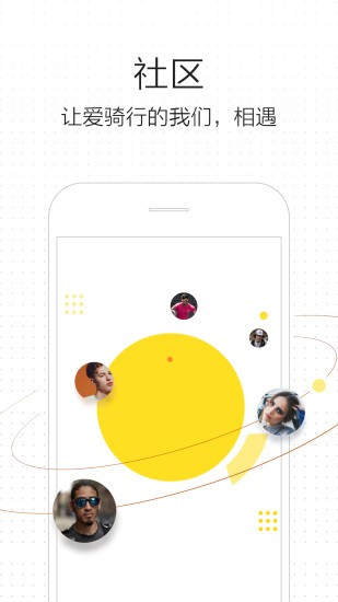 骑记v6.1.1 1