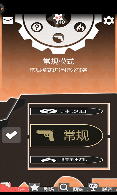 刺激火线吃鸡单机版游戏 1
