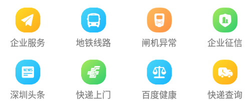 悦出行app 1