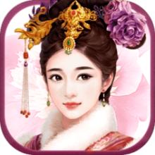宫廷风云
