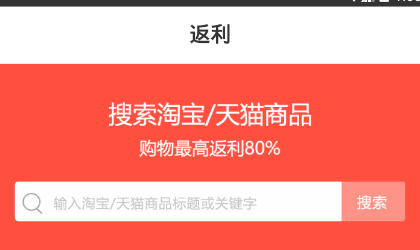 促促优惠券返利 1