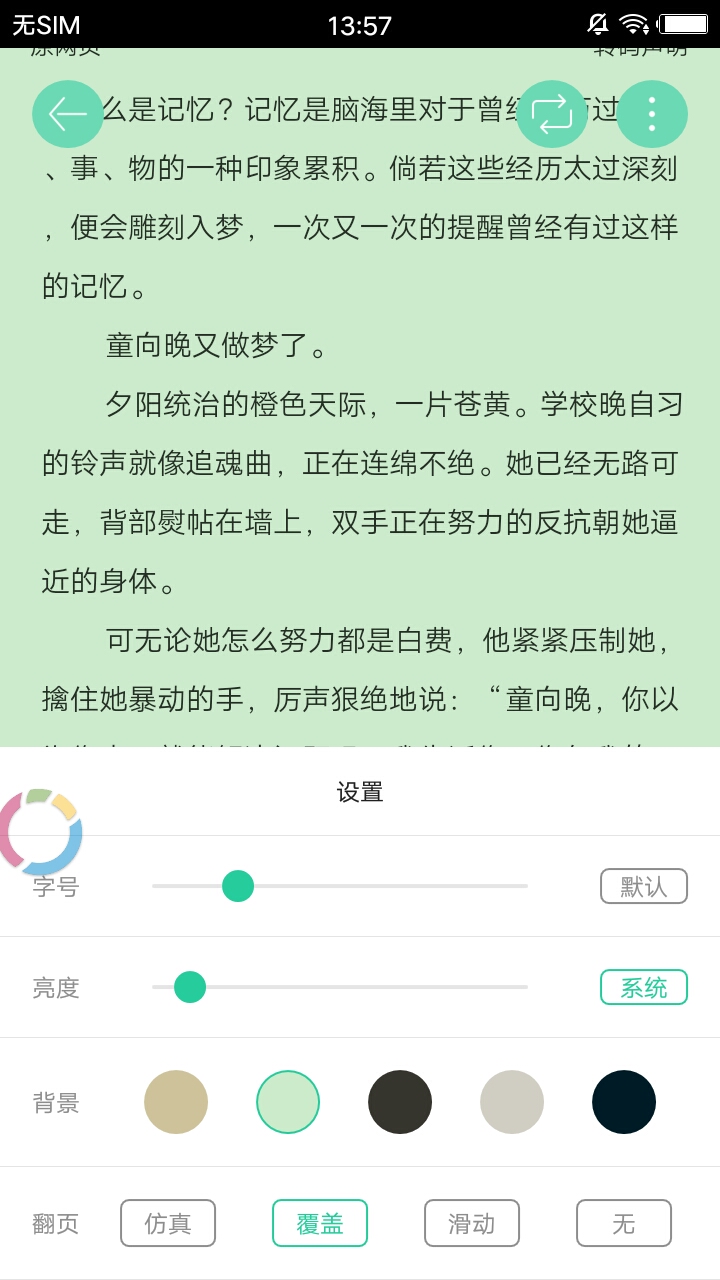 溺爱小说 1