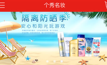 个秀名妆app 1