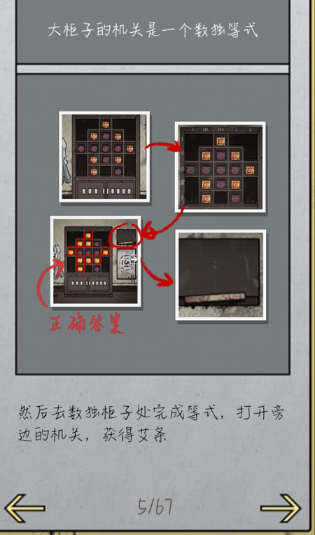 山村老屋2游戏 2