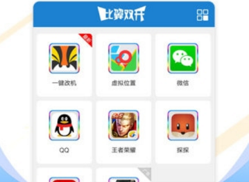 比翼多开app安卓版 1