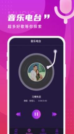 畅享来电秀app 1