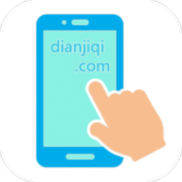 超级点击器免费版 v5.1