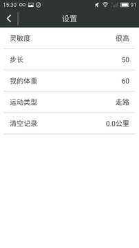 健康运动计步器app 1