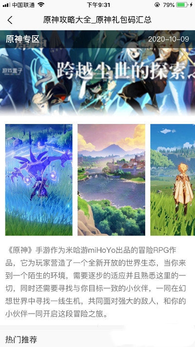 游戏管家助手 1