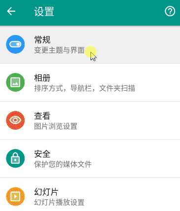 Gallery图库相册app 1