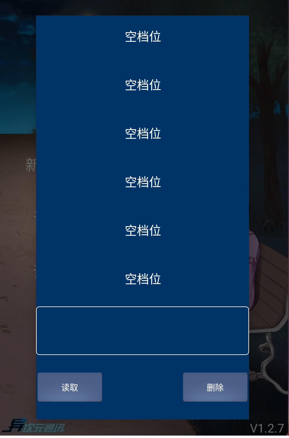 异次元通讯复刻 1