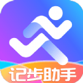 惠泽记步助手app