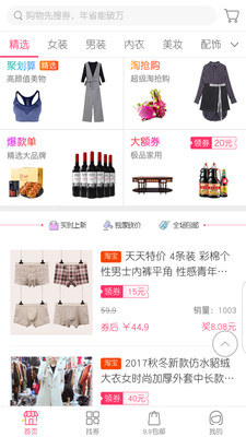 查优惠券 1