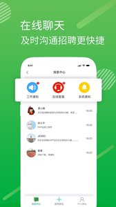 兼职团商家版 1