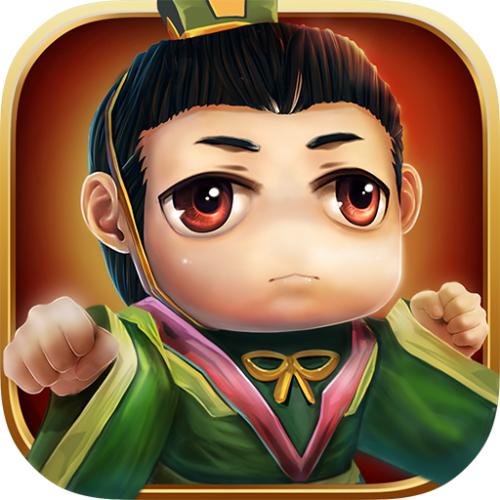 三国小小乱世