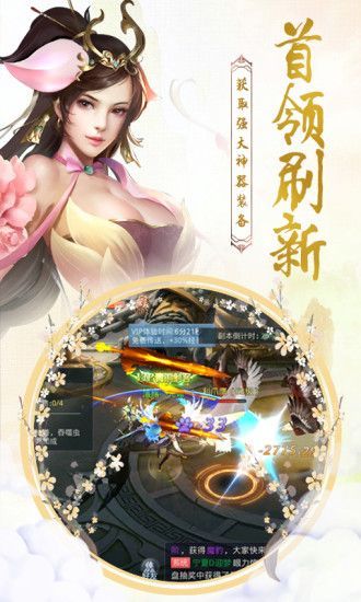 斗战仙魔2 1