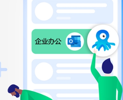 章鱼云会议app安卓版 1