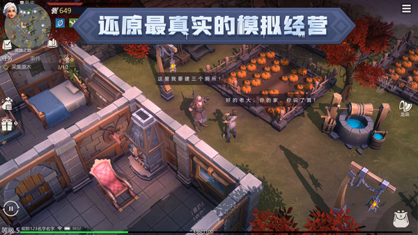 冰原守卫者游戏 2