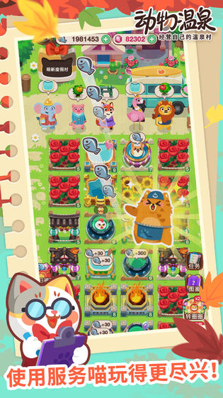 动物温泉游戏 1