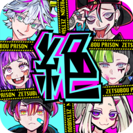 绝望监牢无限体力