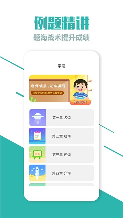 七年级英语下册 1
