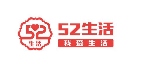 52生活app 1
