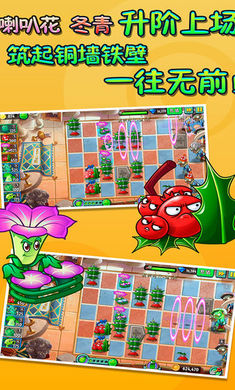 植物大战僵尸2内购版2026 1