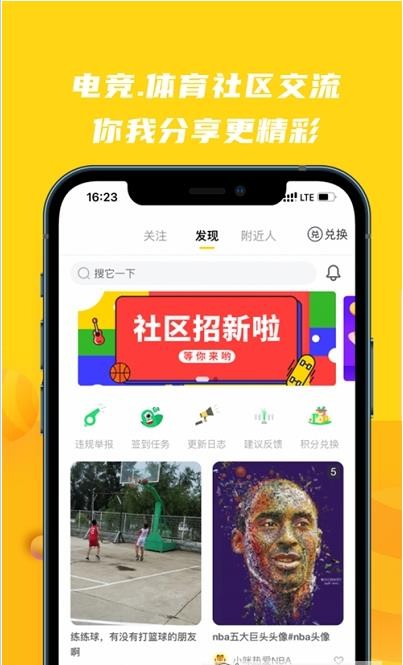 旺旺体育APP 截图