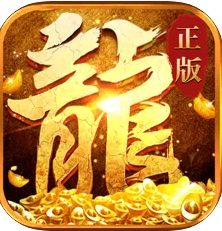 热血战魂传奇单职业