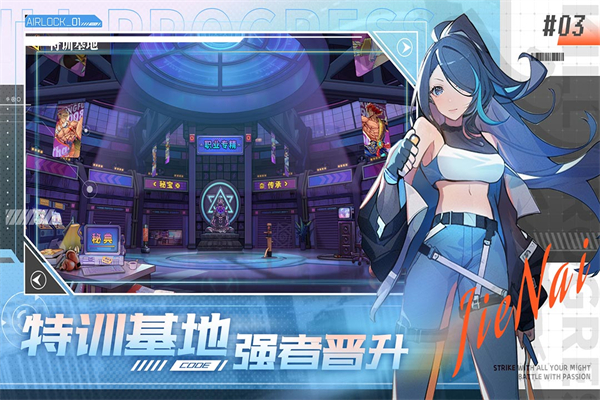 无限格斗安卓版 1