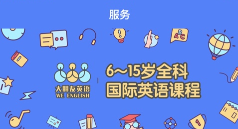 大朋友英语app 1