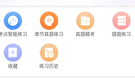 测绘师万题库app 1