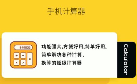 液体计算器app安卓版 1