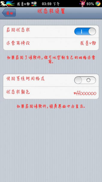 彩虹电池图标 V1.04 安卓版 3