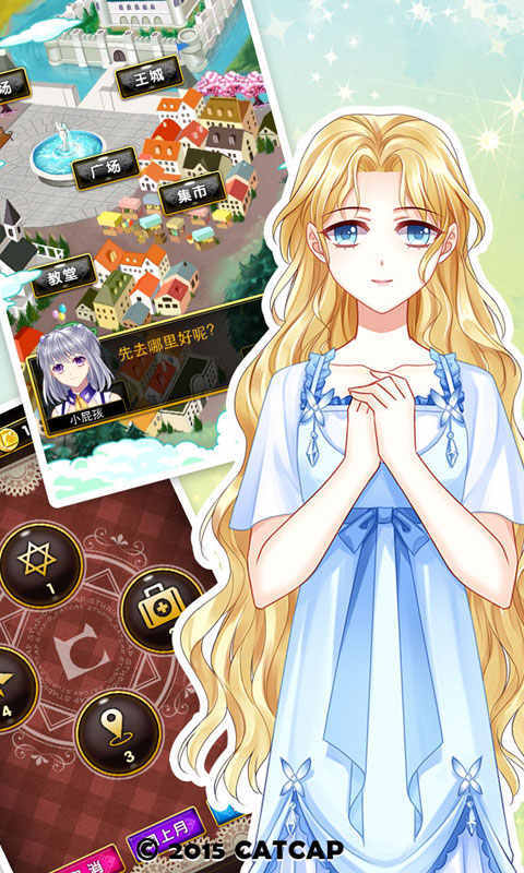 爱养成3免内购 1