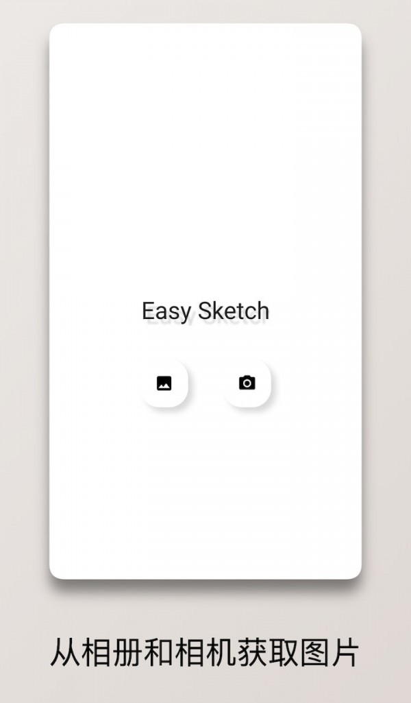 极简线稿最新版 1
