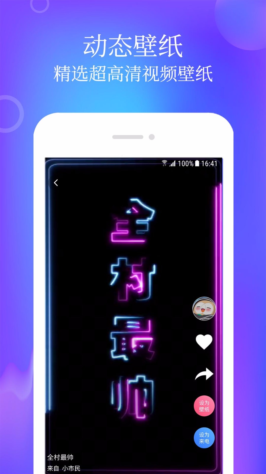 动态壁纸主题 1