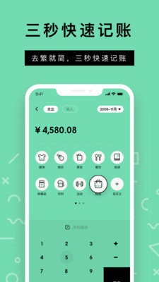 Rich记账 1