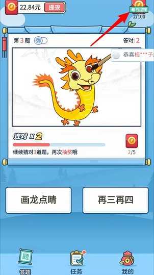 成语大赢家红包版正版游戏 1