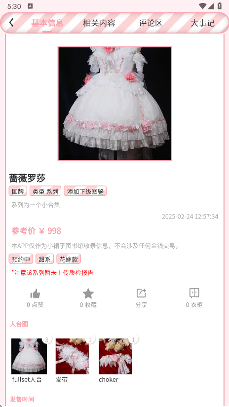 Lo研社app手机版 1